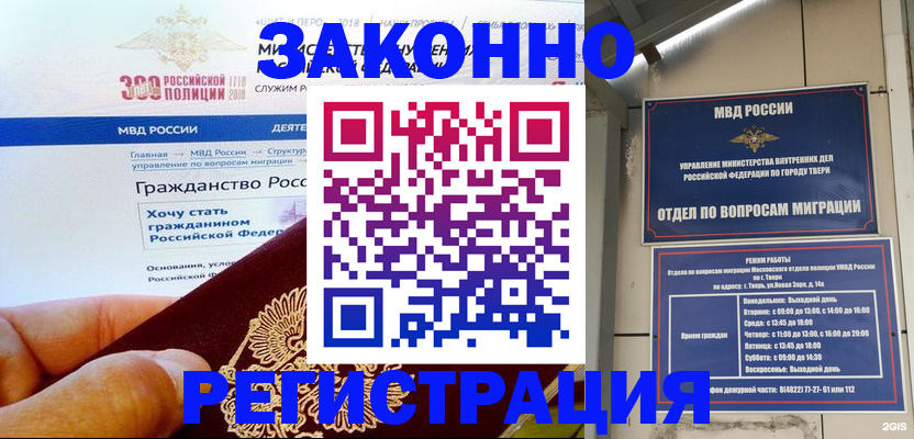 найти адрес прописки в Змеиногорске