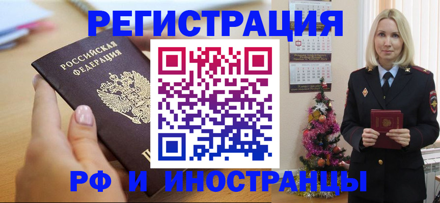 пропишу в квартире в Змеиногорске