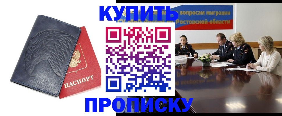 временная регистрация госуслуги в Змеиногорске