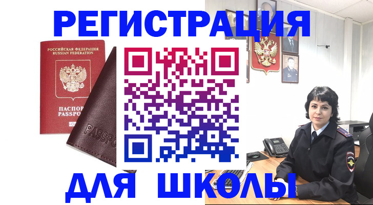 где прописаться в Змеиногорске